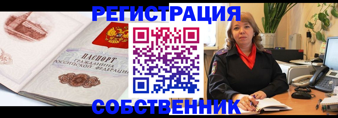 регистрация в Вышнем Волочке