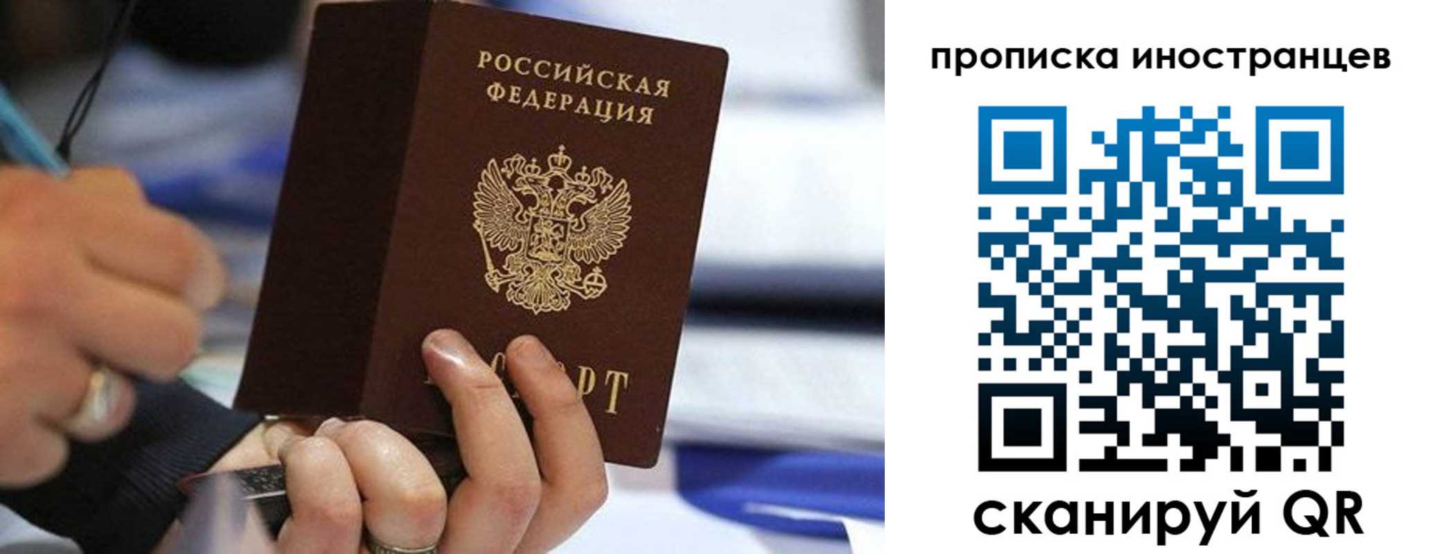 временная регистрация в Вышнем Волочке