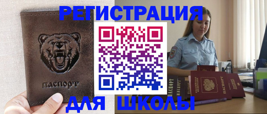 прописка для работы в Вышнем Волочке