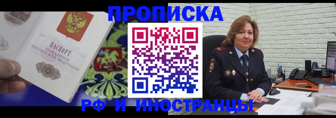 прописка ребенка в Вышнем Волочке