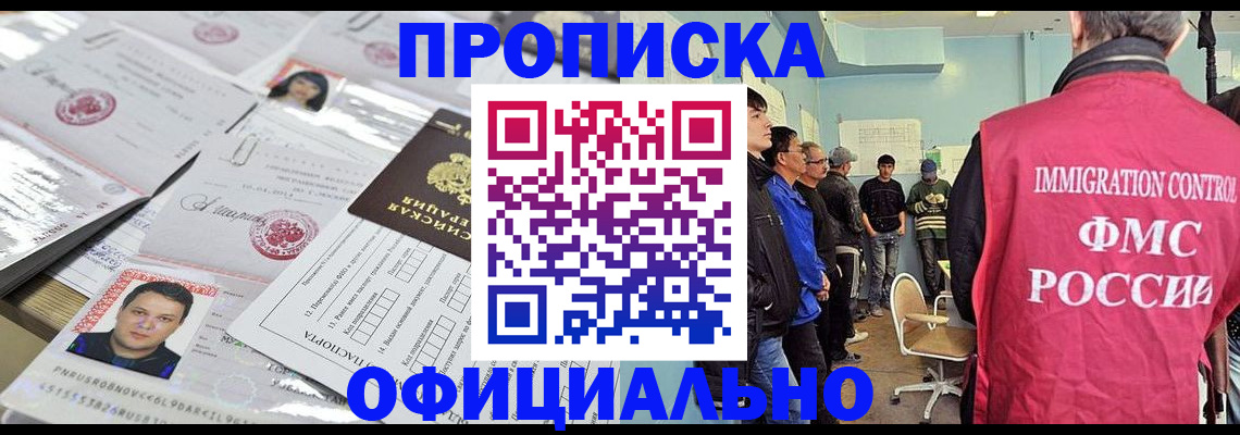 временная регистрация в Вышнем Волочке