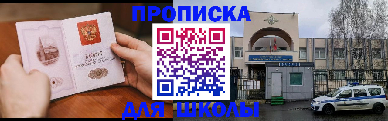 прописка паспорт в Вышнем Волочке