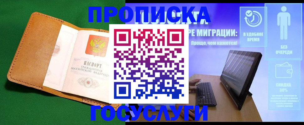 регистрация для школы в Вышнем Волочке