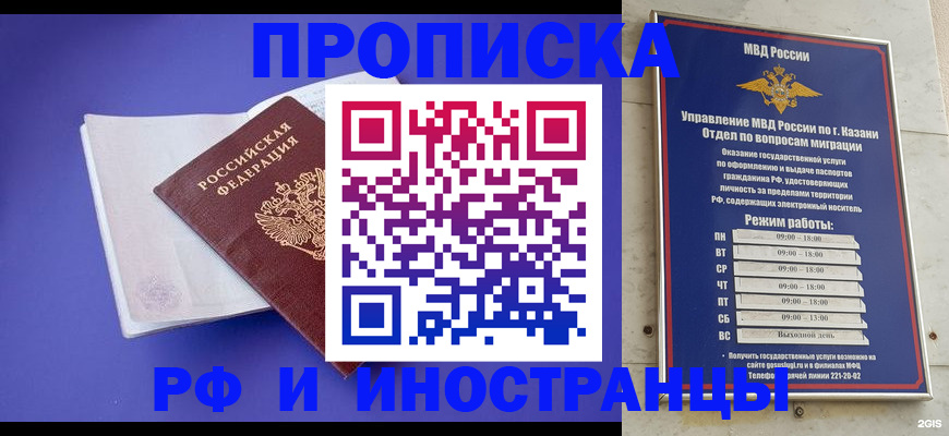 временная прописка в Вышнем Волочке
