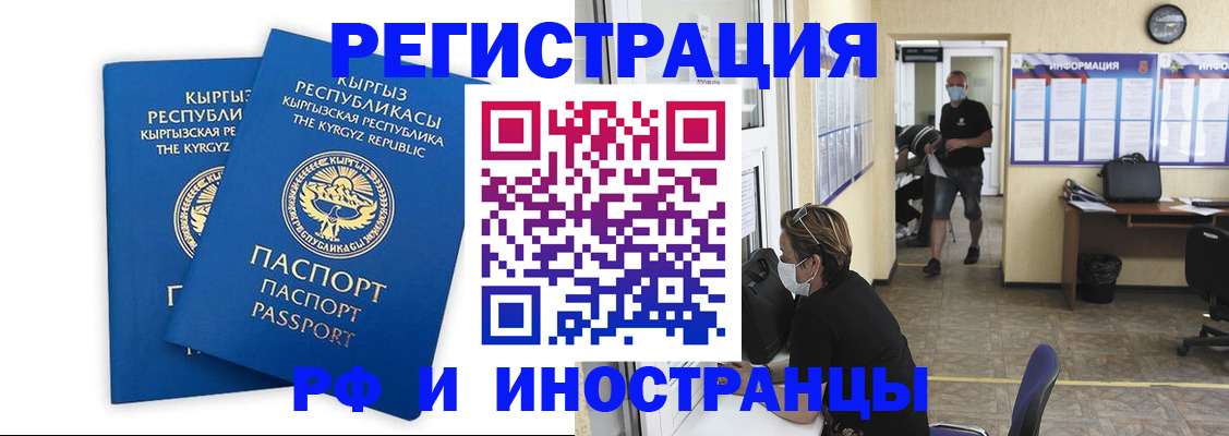 временная регистрация поиск в Вышнем Волочке