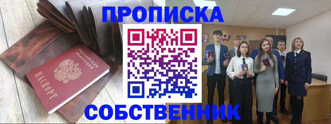 прописка для кредита в Вышнем Волочке