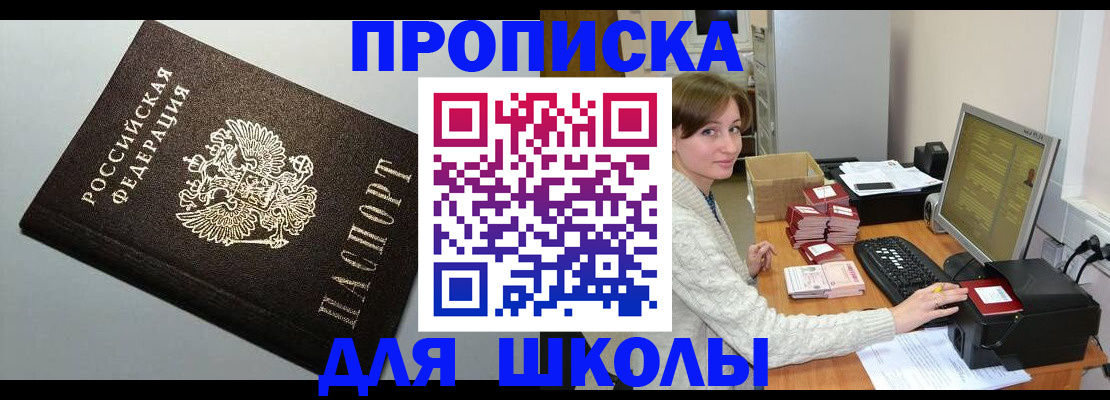 временная регистрация недорого в Вышнем Волочке